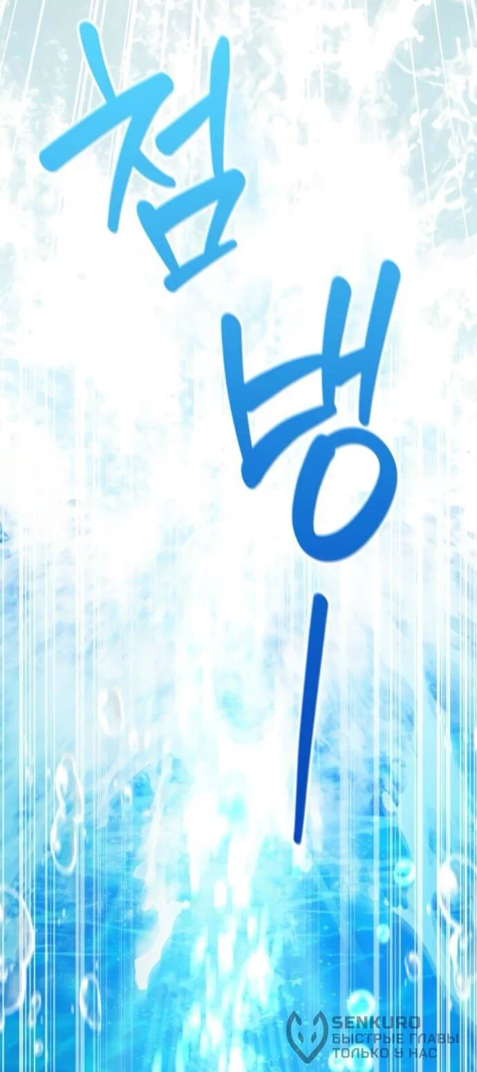 Манга Стал покровителем злодеев - Глава 16 Страница 19