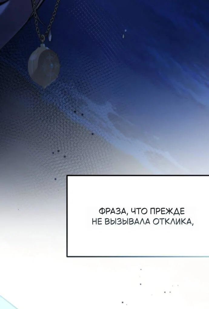 Манга Стал покровителем злодеев - Глава 16 Страница 36