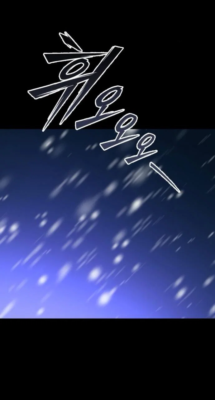 Манга Стал покровителем злодеев - Глава 16 Страница 86