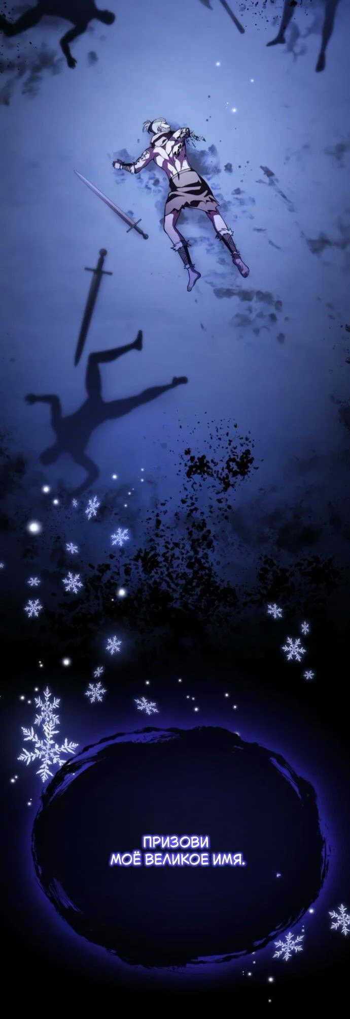 Манга Стал покровителем злодеев - Глава 16 Страница 82