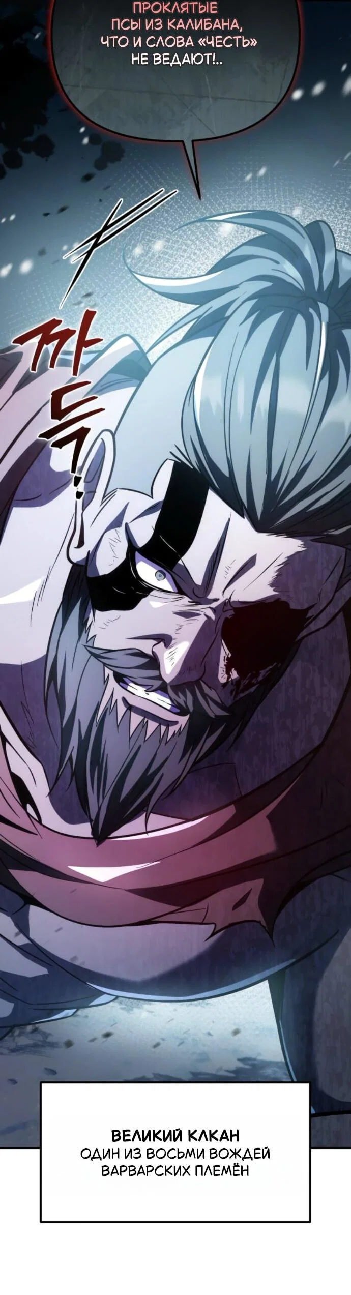 Манга Стал покровителем злодеев - Глава 16 Страница 71