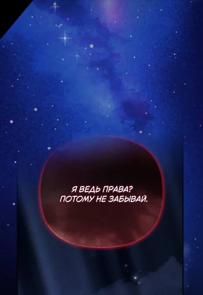 Манга Стал покровителем злодеев - Глава 16 Страница 34