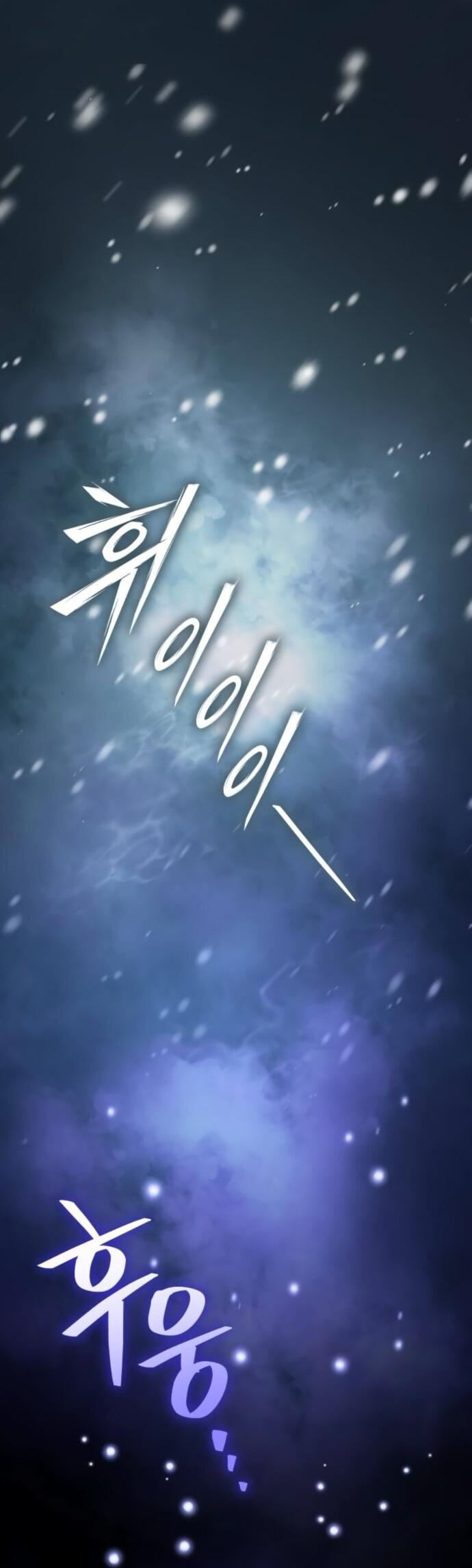 Манга Стал покровителем злодеев - Глава 16 Страница 79