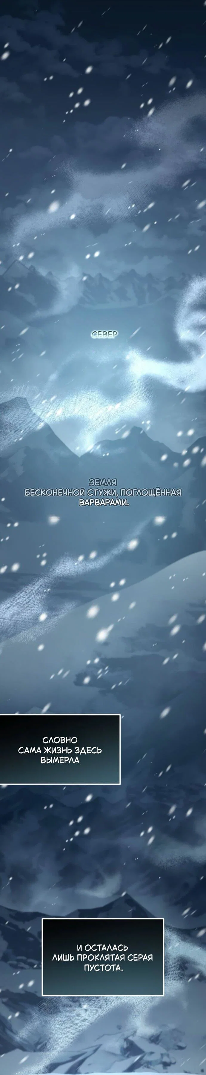 Манга Стал покровителем злодеев - Глава 16 Страница 69