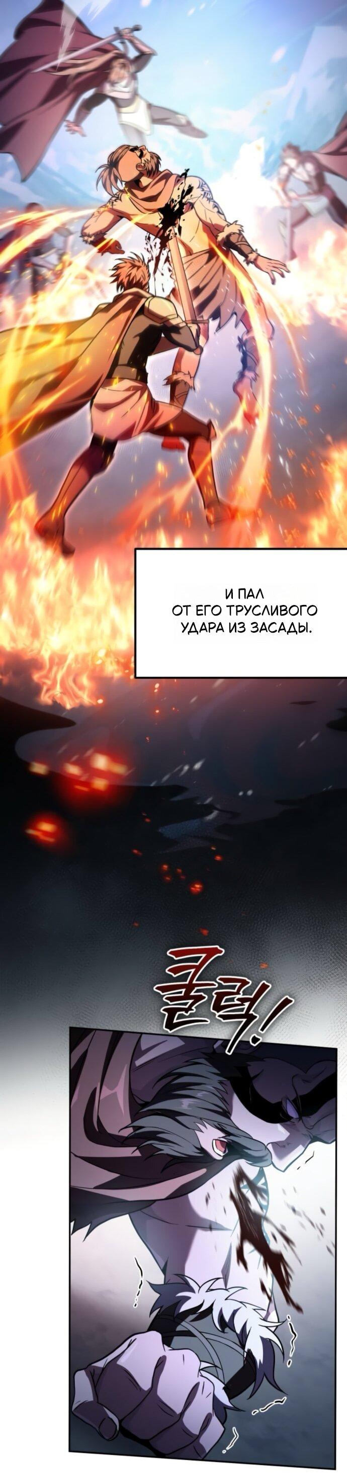 Манга Стал покровителем злодеев - Глава 16 Страница 74