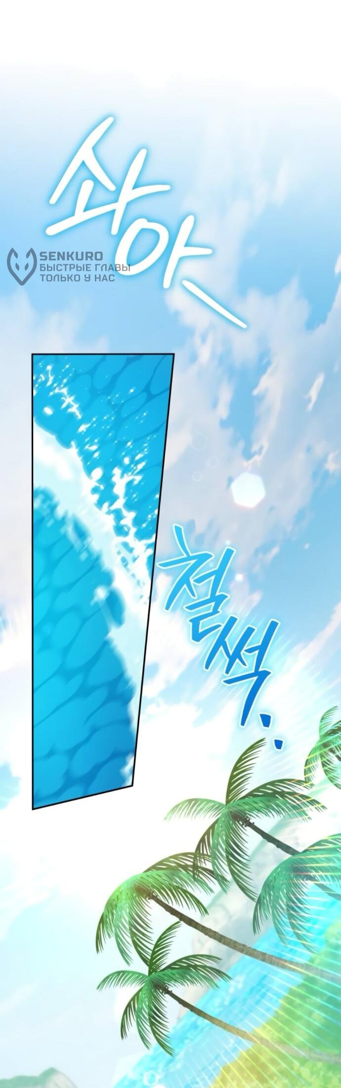 Манга Стал покровителем злодеев - Глава 16 Страница 16