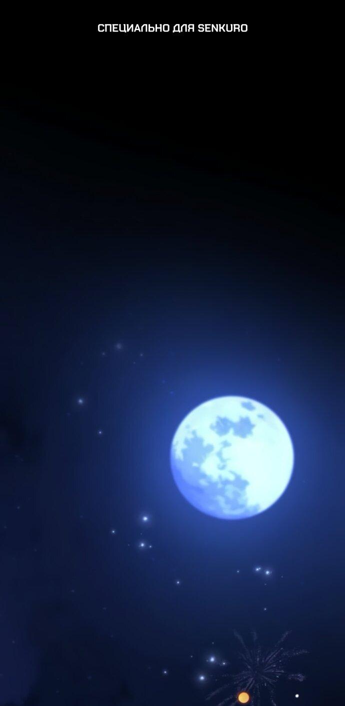 Манга Стал покровителем злодеев - Глава 16 Страница 1