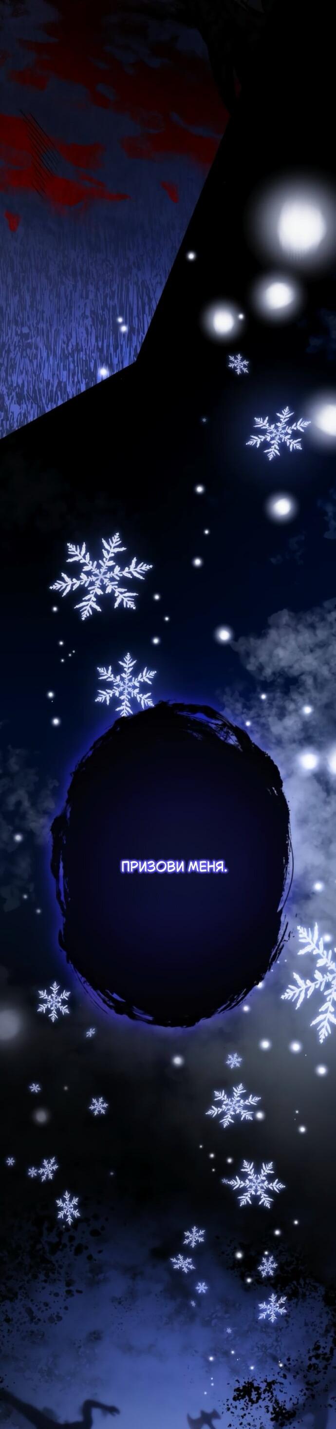 Манга Стал покровителем злодеев - Глава 16 Страница 81