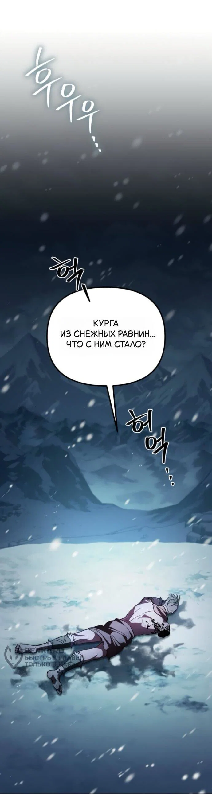 Манга Стал покровителем злодеев - Глава 16 Страница 76