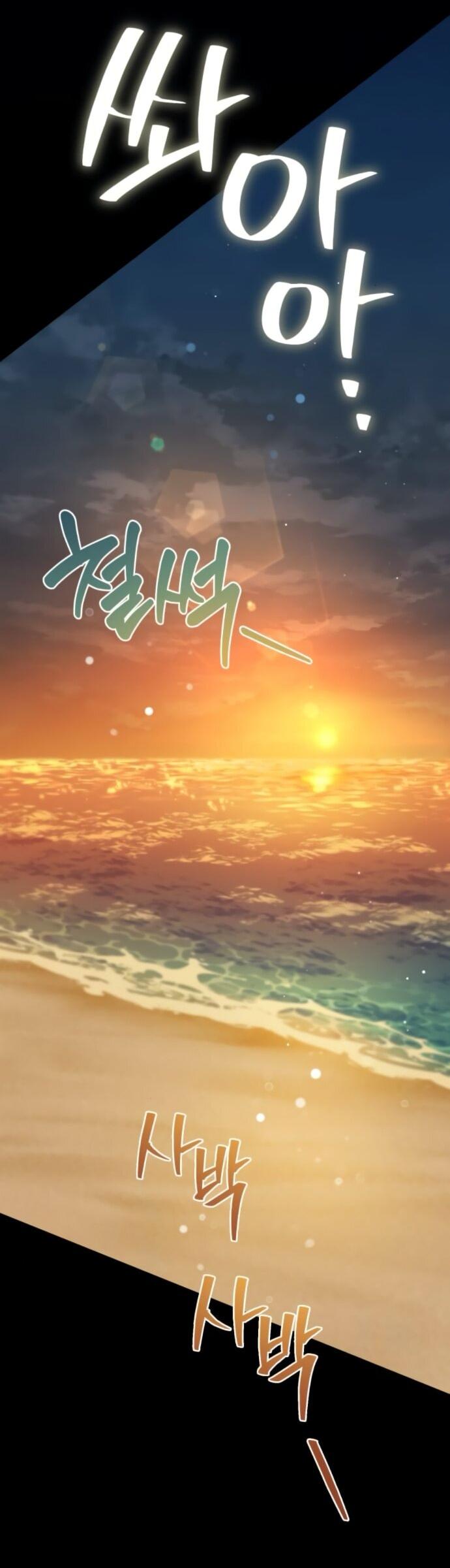 Манга Стал покровителем злодеев - Глава 16 Страница 26