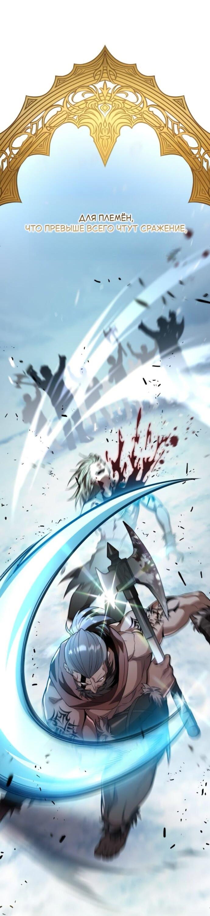 Манга Стал покровителем злодеев - Глава 16 Страница 72