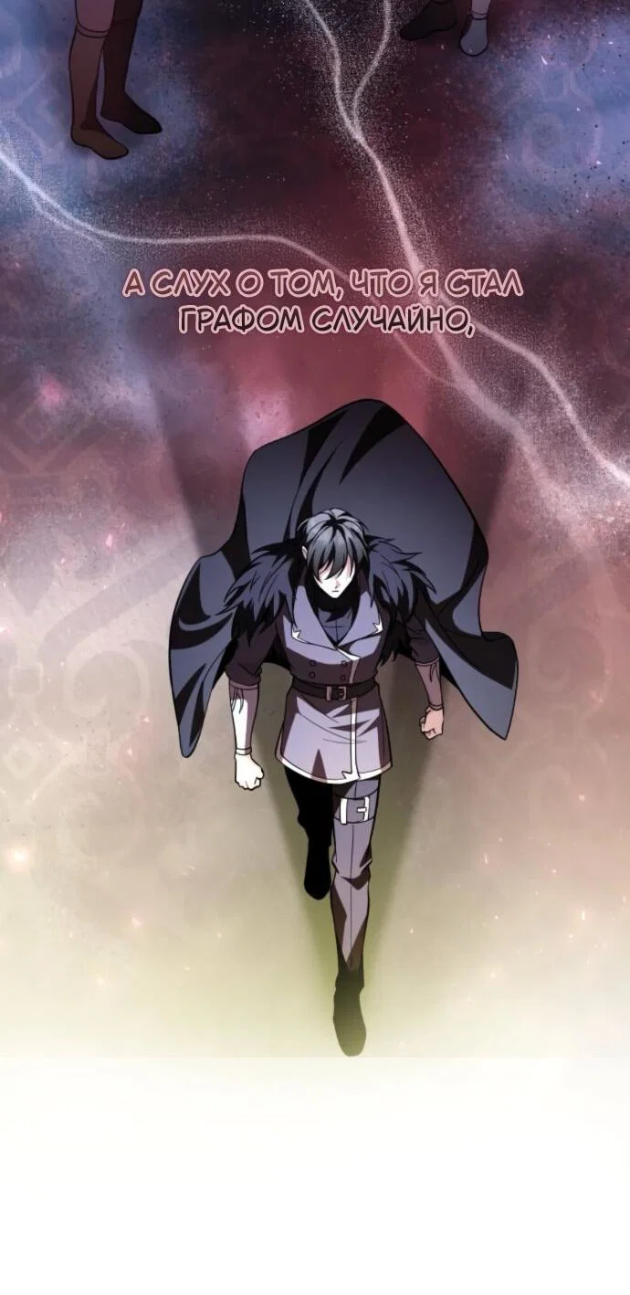 Манга Стал покровителем злодеев - Глава 16 Страница 55