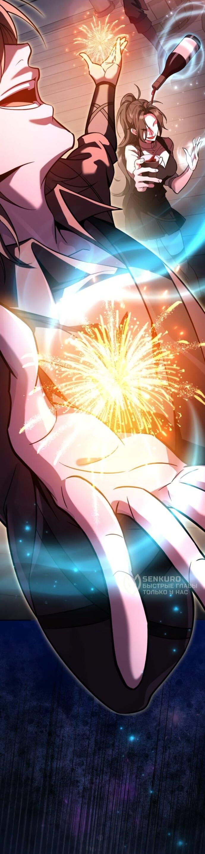 Манга Стал покровителем злодеев - Глава 16 Страница 8