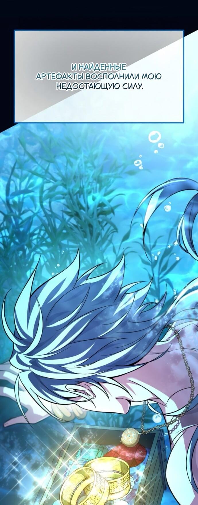 Манга Стал покровителем злодеев - Глава 16 Страница 24