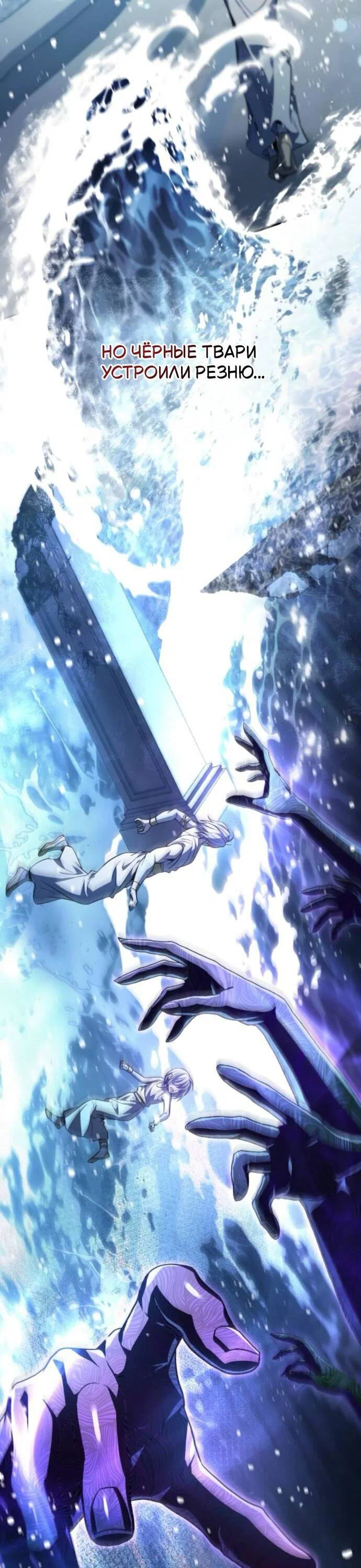 Манга Стал покровителем злодеев - Глава 15 Страница 54