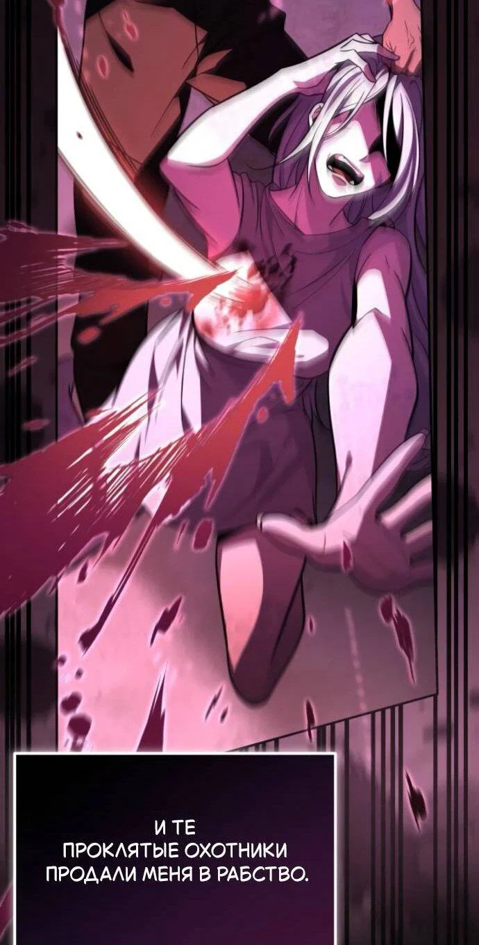 Манга Стал покровителем злодеев - Глава 15 Страница 57
