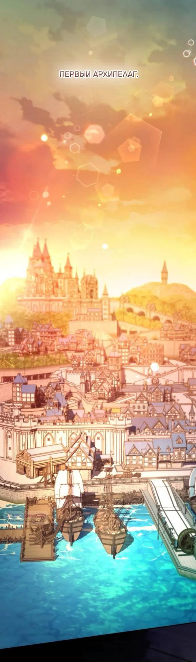 Манга Стал покровителем злодеев - Глава 15 Страница 41