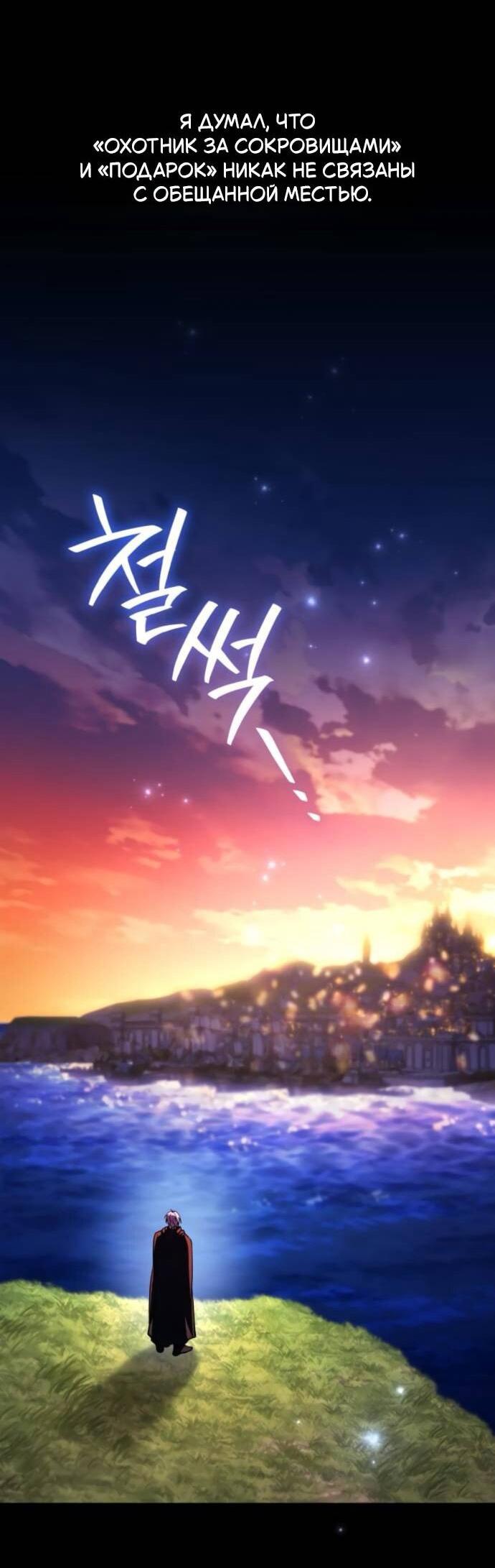 Манга Стал покровителем злодеев - Глава 15 Страница 59