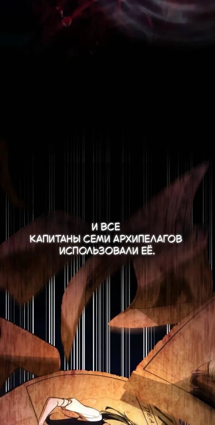 Манга Стал покровителем злодеев - Глава 15 Страница 70