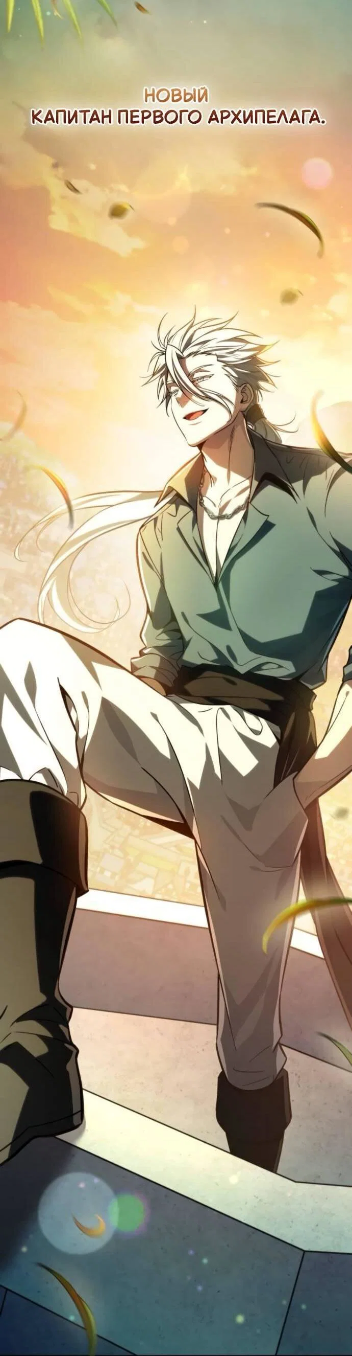 Манга Стал покровителем злодеев - Глава 15 Страница 44