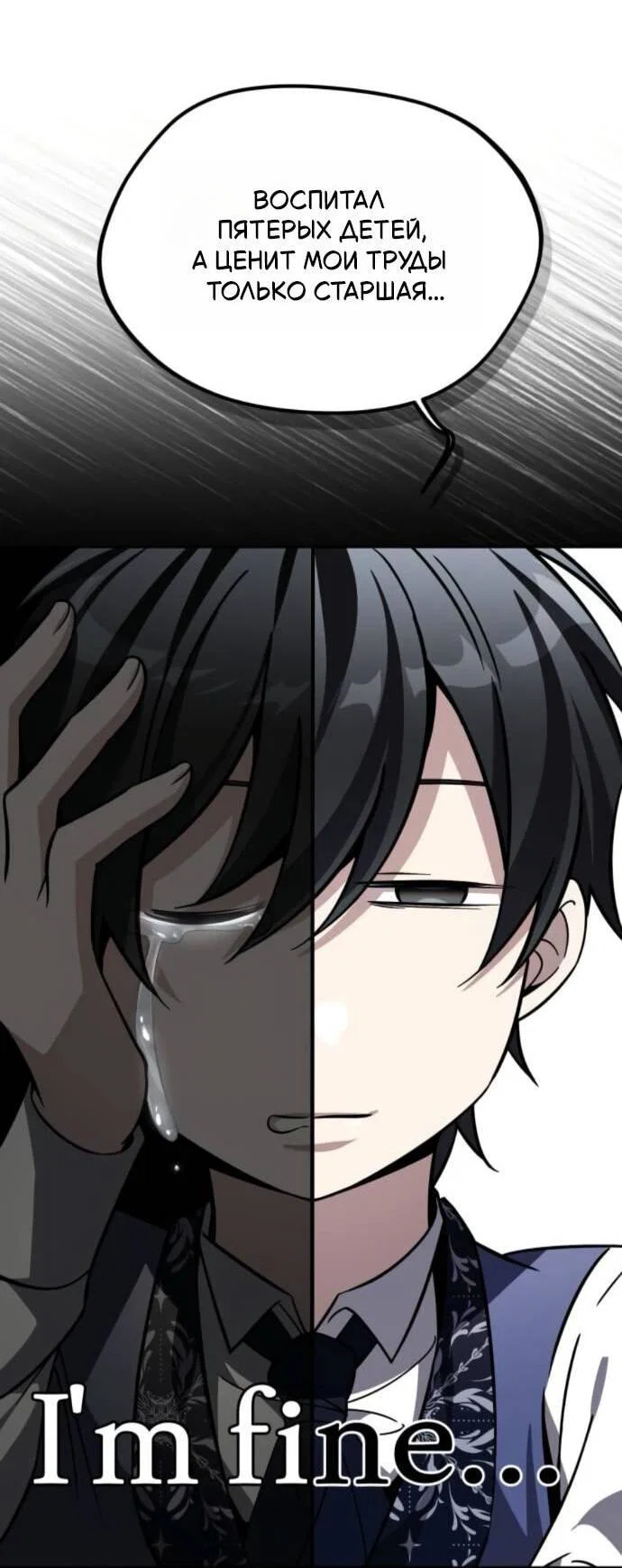 Манга Стал покровителем злодеев - Глава 15 Страница 10