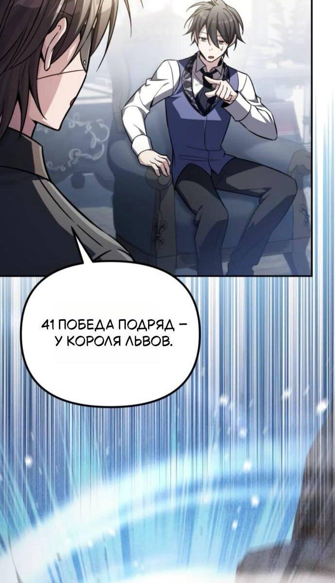 Манга Стал покровителем злодеев - Глава 15 Страница 17