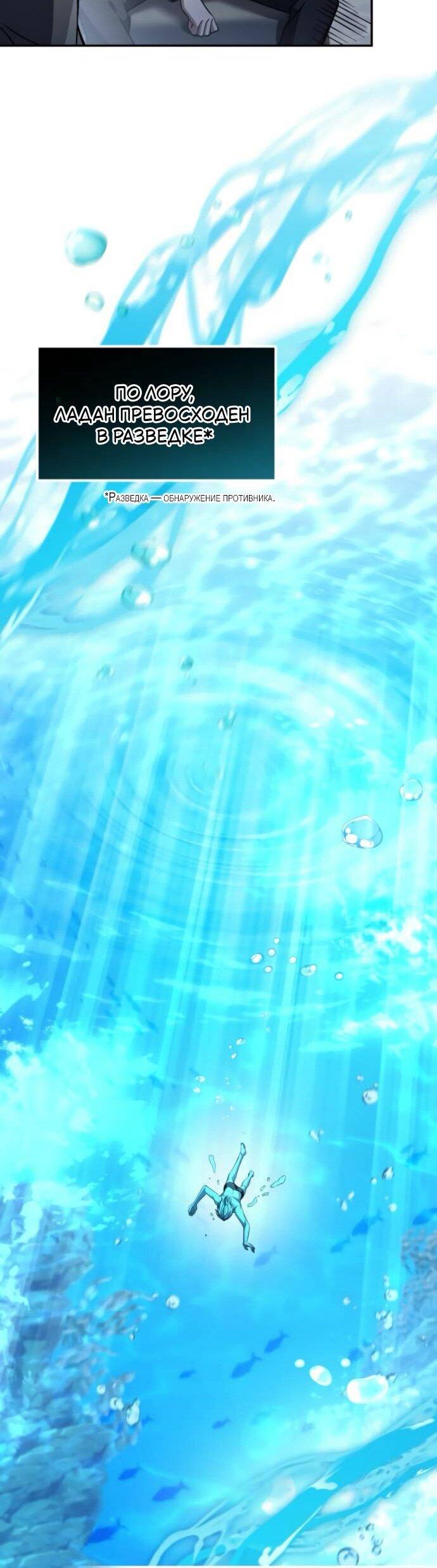 Манга Стал покровителем злодеев - Глава 15 Страница 30