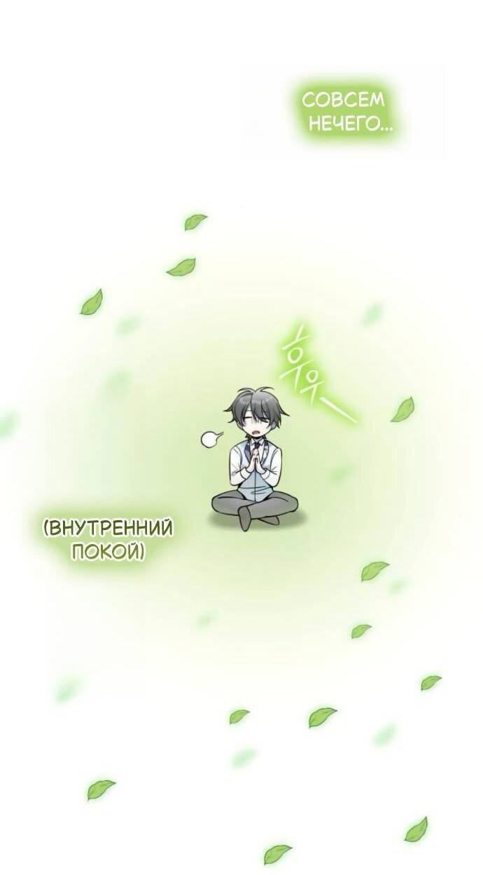 Манга Стал покровителем злодеев - Глава 15 Страница 8