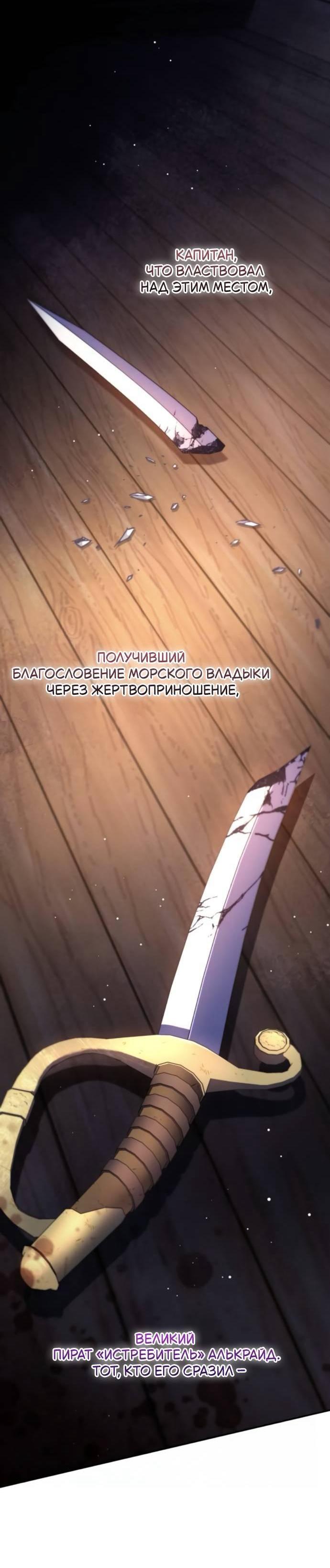 Манга Стал покровителем злодеев - Глава 15 Страница 42