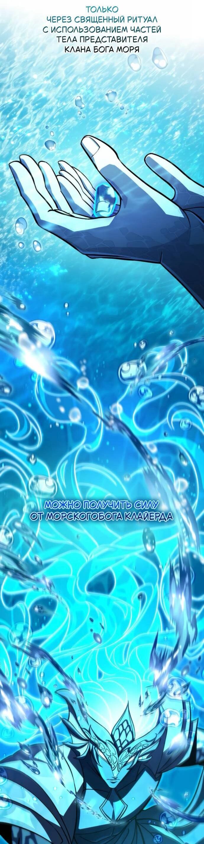 Манга Стал покровителем злодеев - Глава 15 Страница 68