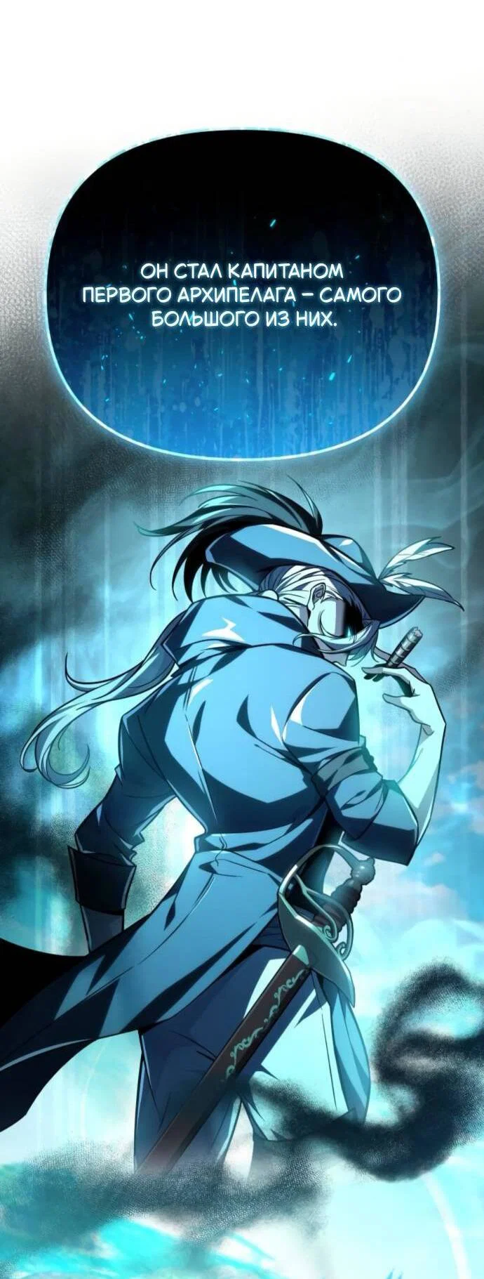 Манга Стал покровителем злодеев - Глава 15 Страница 27