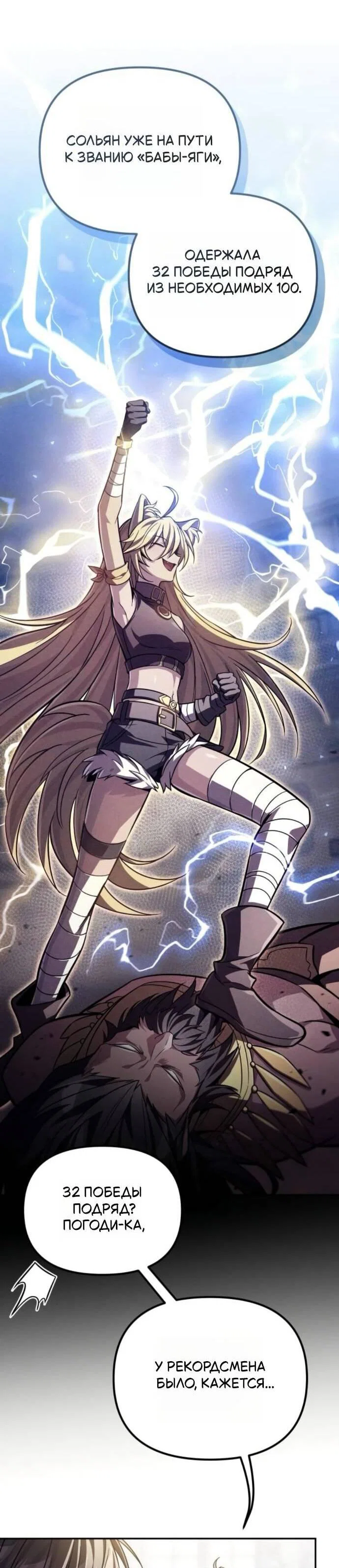 Манга Стал покровителем злодеев - Глава 15 Страница 16