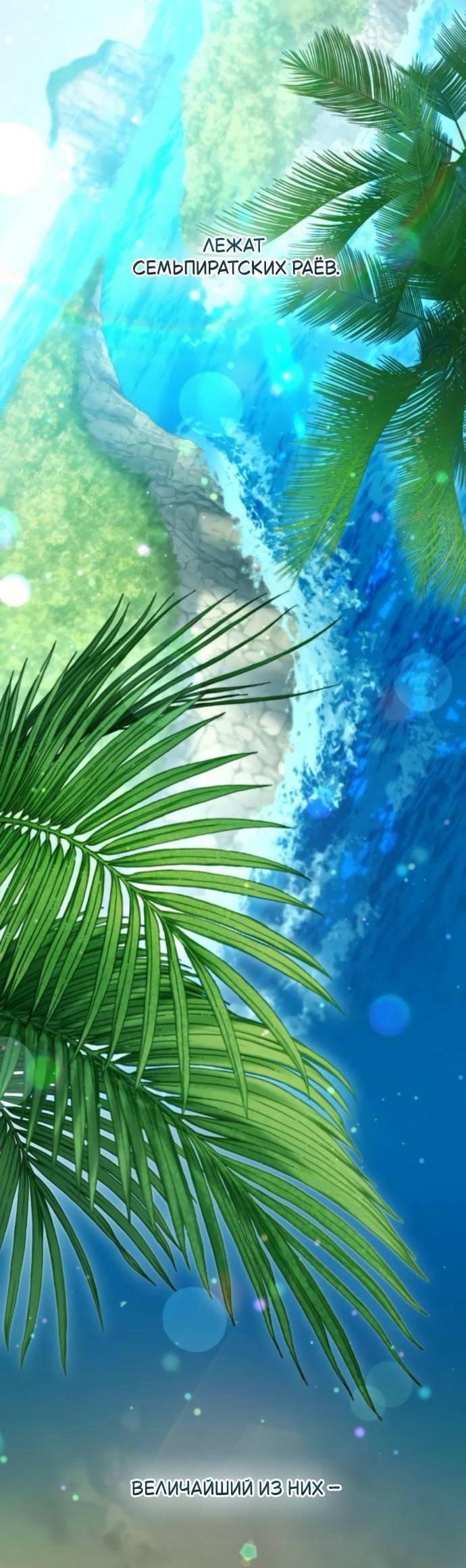 Манга Стал покровителем злодеев - Глава 15 Страница 40