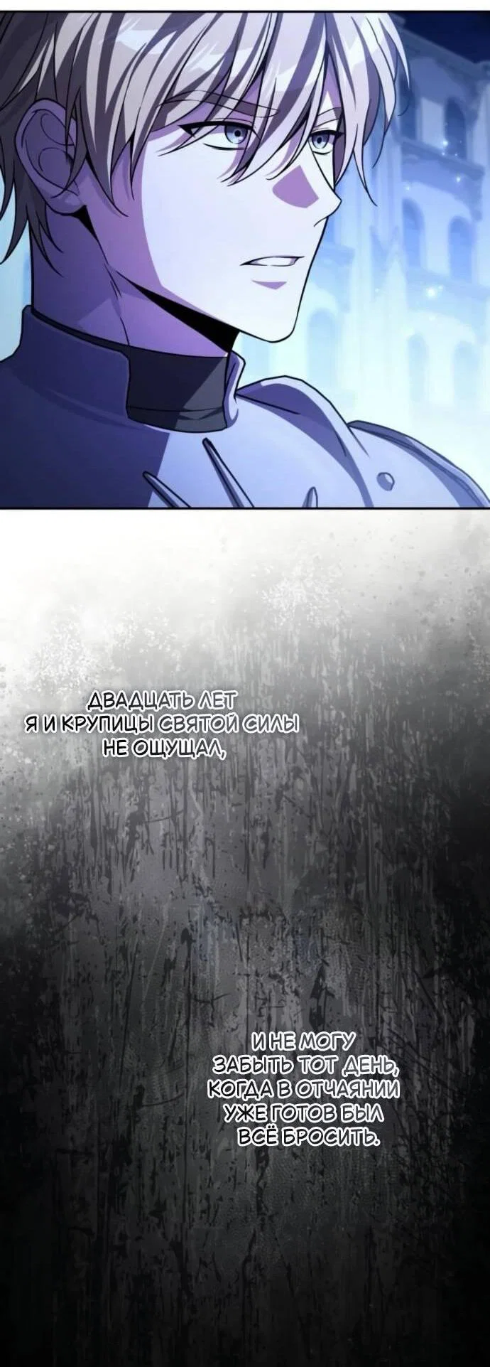 Манга Стал покровителем злодеев - Глава 14 Страница 44