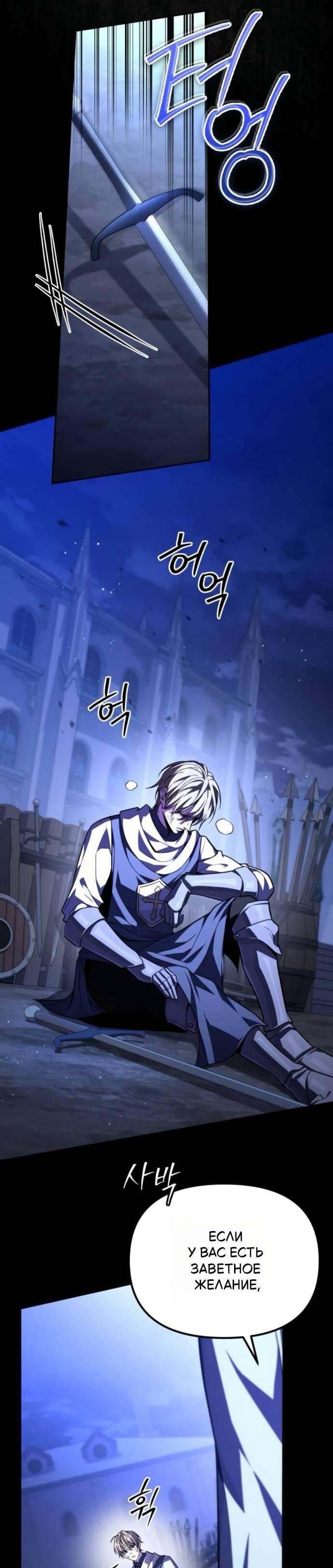 Манга Стал покровителем злодеев - Глава 14 Страница 45