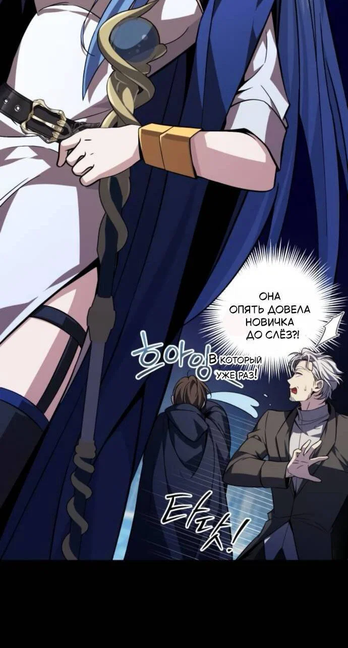 Манга Стал покровителем злодеев - Глава 14 Страница 5