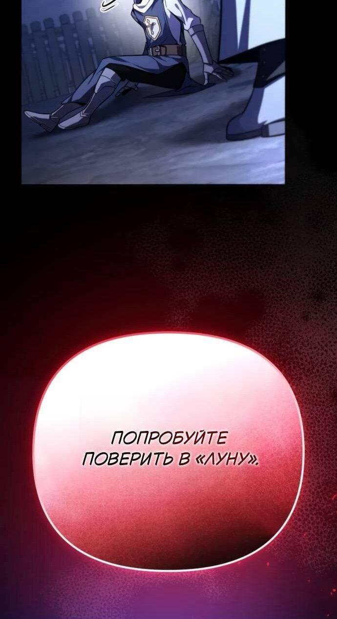 Манга Стал покровителем злодеев - Глава 14 Страница 46