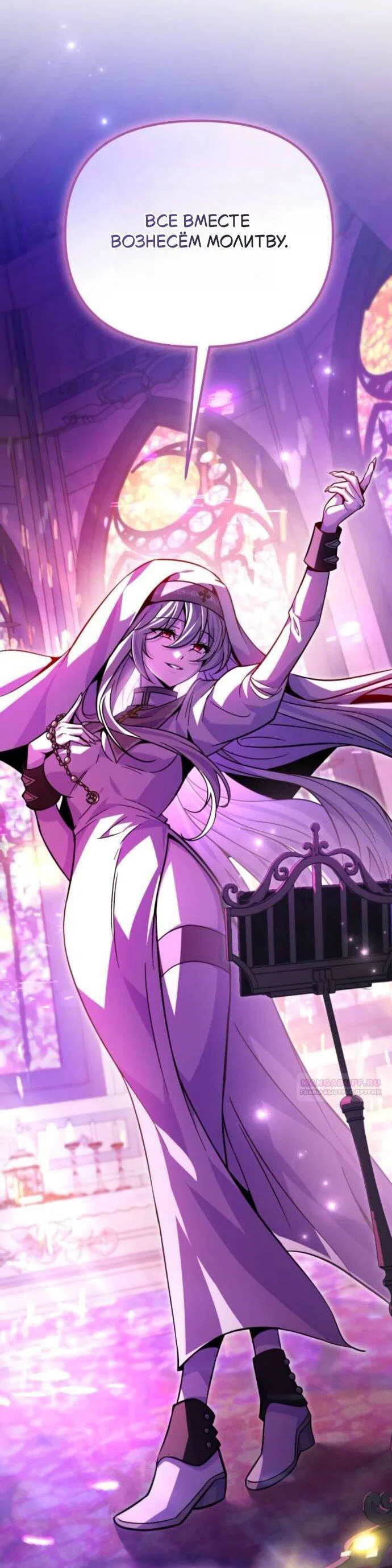 Манга Стал покровителем злодеев - Глава 14 Страница 70