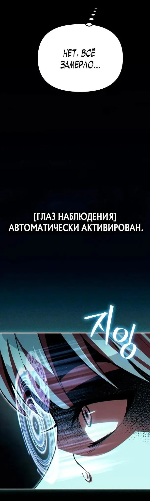 Манга Стал покровителем злодеев - Глава 13 Страница 3