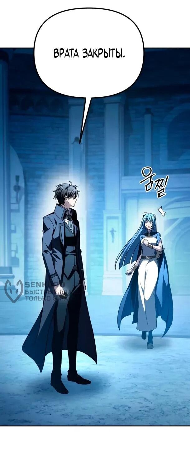 Манга Стал покровителем злодеев - Глава 13 Страница 16