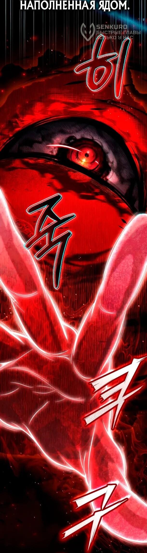 Манга Стал покровителем злодеев - Глава 13 Страница 9