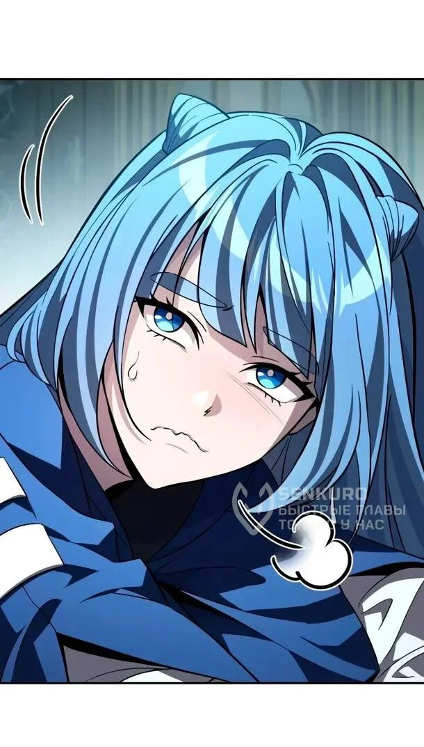 Манга Стал покровителем злодеев - Глава 13 Страница 67