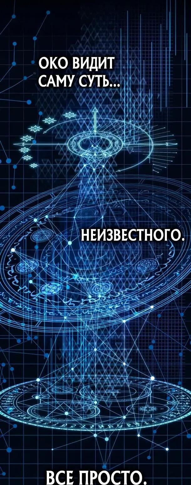 Манга Стал покровителем злодеев - Глава 13 Страница 6