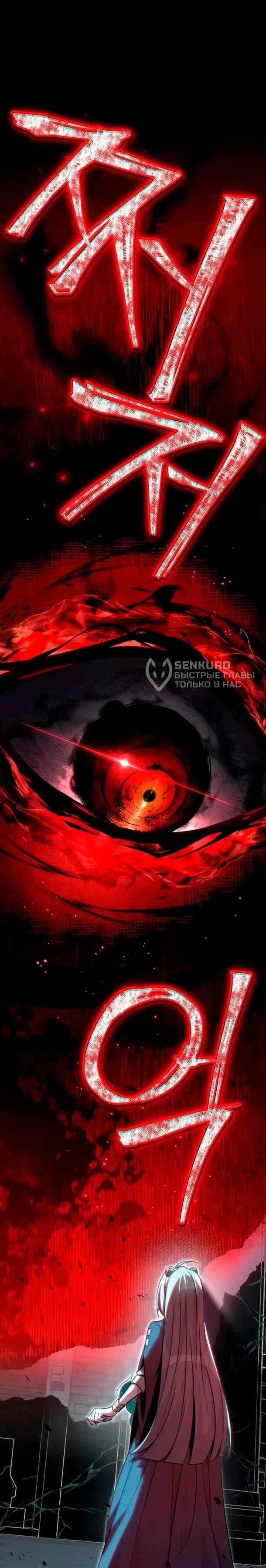 Манга Стал покровителем злодеев - Глава 13 Страница 4