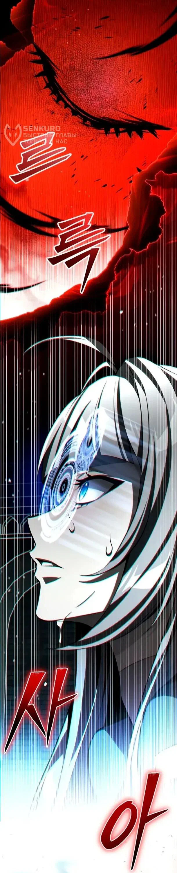 Манга Стал покровителем злодеев - Глава 13 Страница 13