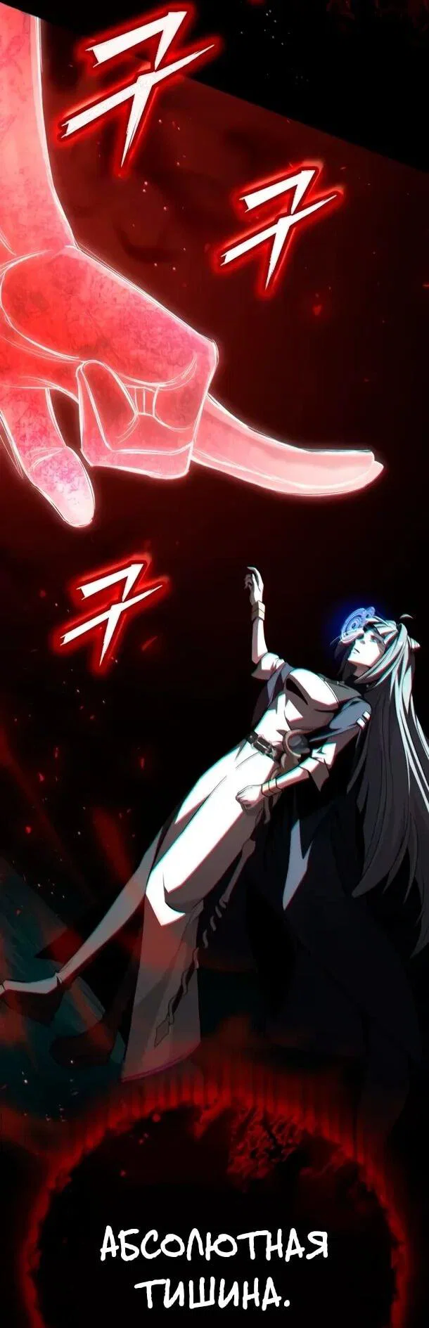 Манга Стал покровителем злодеев - Глава 13 Страница 10