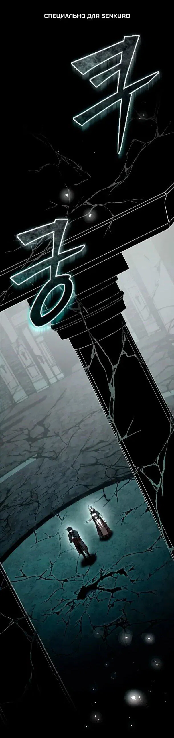 Манга Стал покровителем злодеев - Глава 13 Страница 1