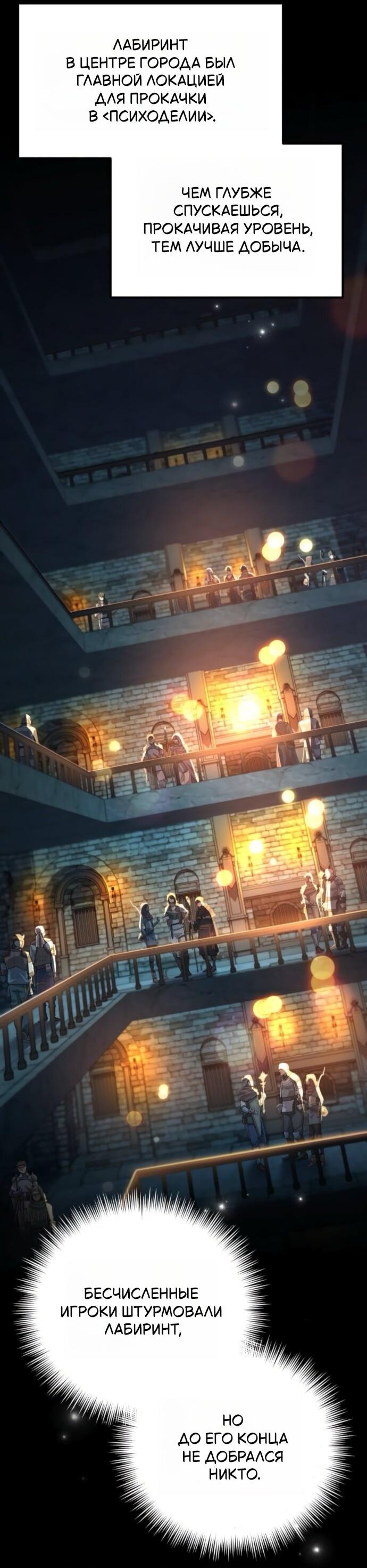 Манга Стал покровителем злодеев - Глава 12 Страница 13