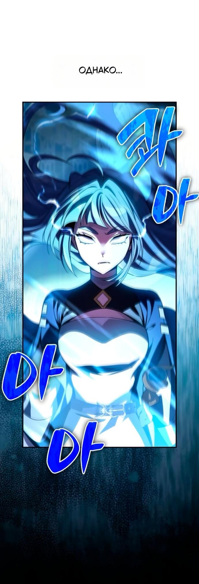 Манга Стал покровителем злодеев - Глава 12 Страница 71