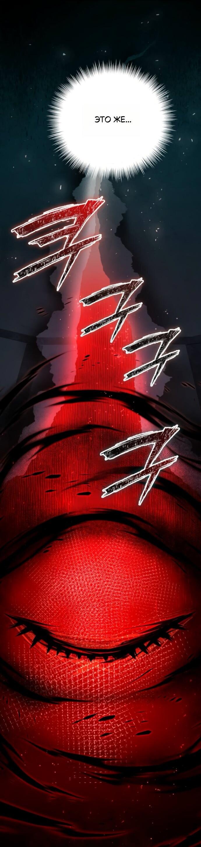 Манга Стал покровителем злодеев - Глава 12 Страница 89